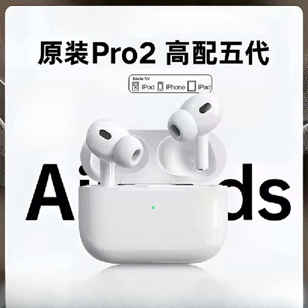 浪多华强北五代pro2高音质蓝牙耳机适用于苹果安卓通用版