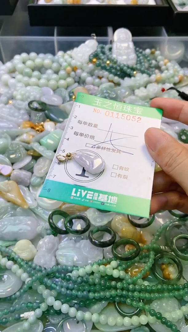 翡翠未镶嵌颈饰闪购0115052