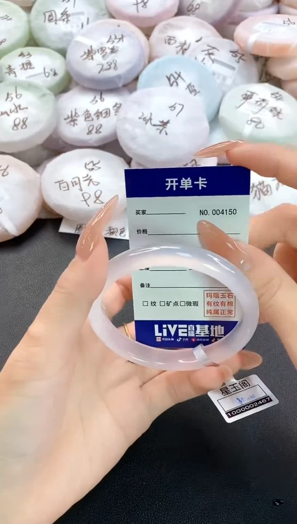 手镯玛瑙/玉髓未镶嵌4150圈口61