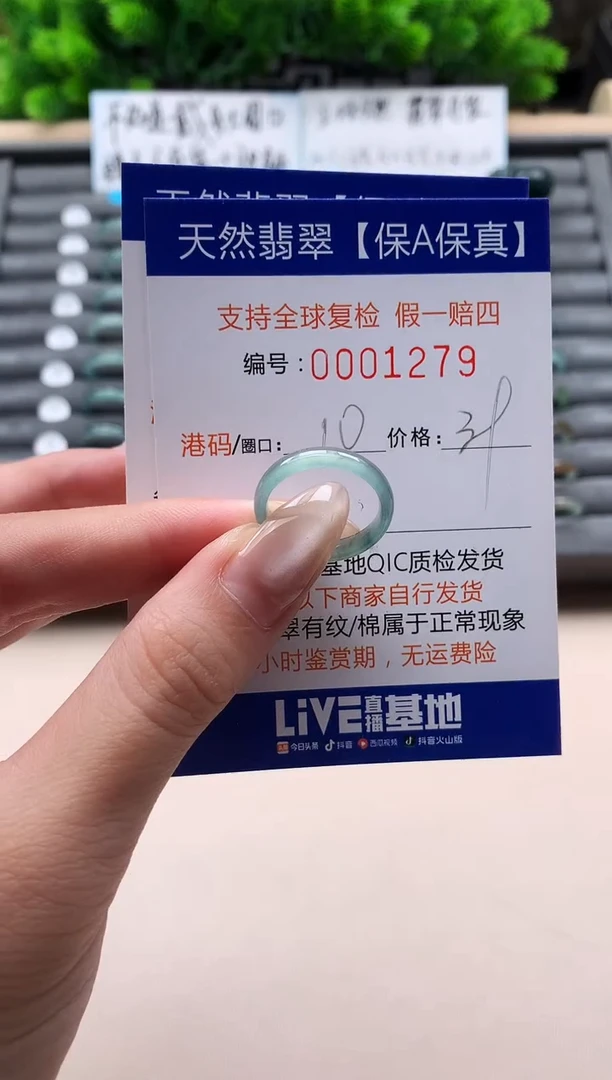 未镶嵌戒指翡翠天然  1279