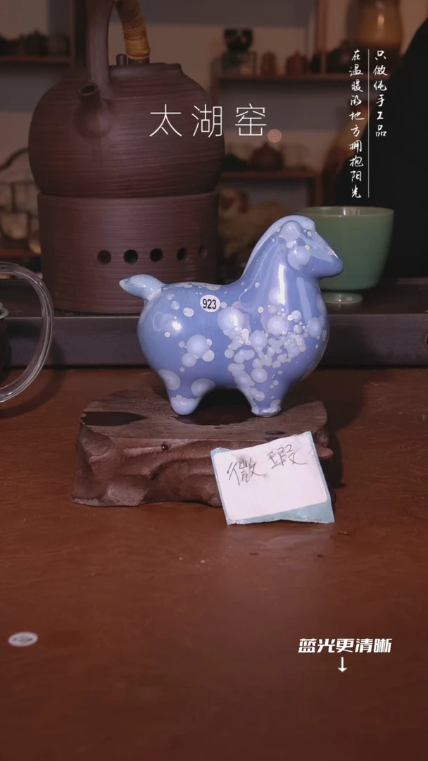 陶瓷太湖窑   923