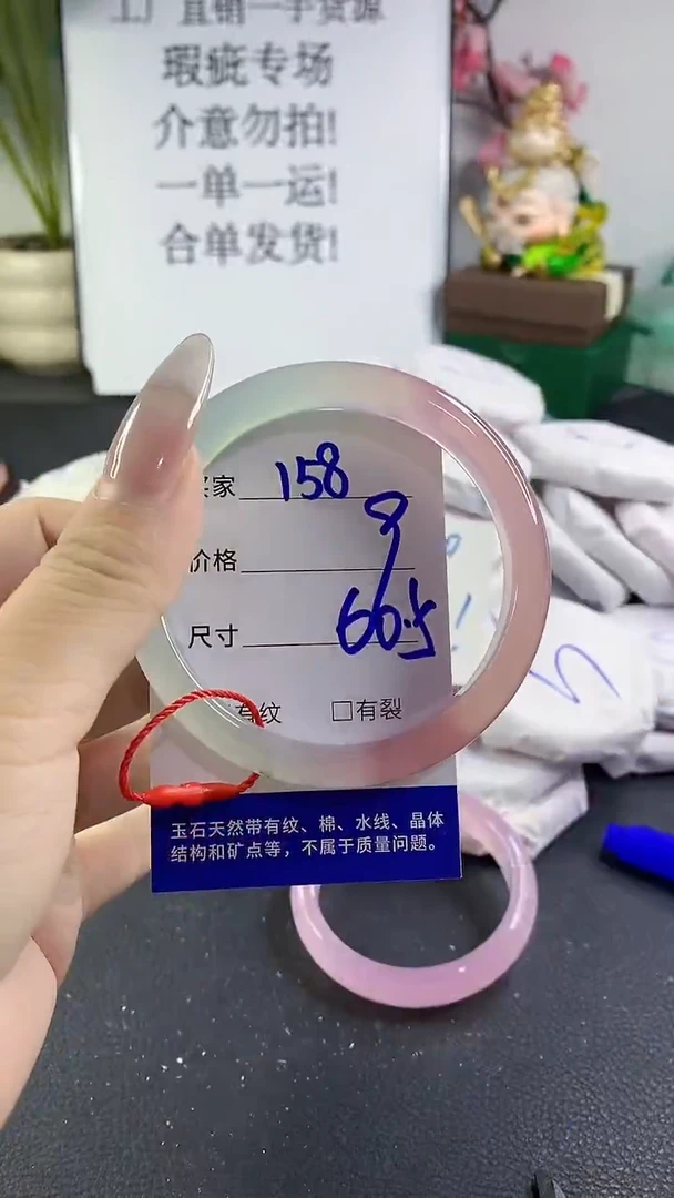 手镯玛瑙/玉髓未镶嵌158