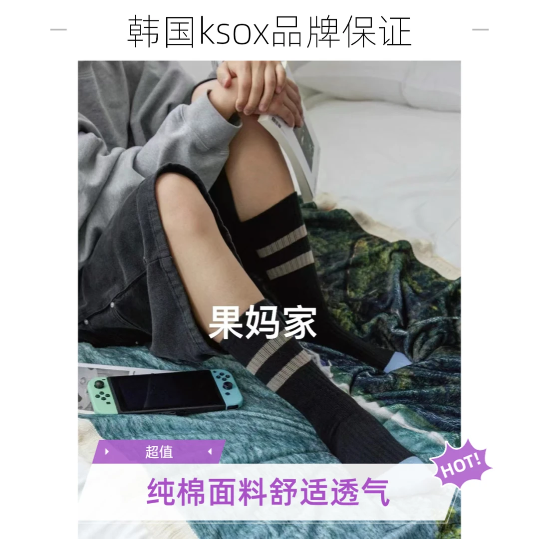 果妈家韩国ksox两杠彩条拼接潮男运动棉质粗线高筒男袜