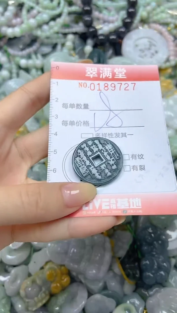 颈饰未镶嵌翡翠闪购0189727