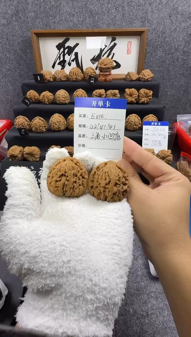 把件文玩核桃E014 42尺三角小凹底