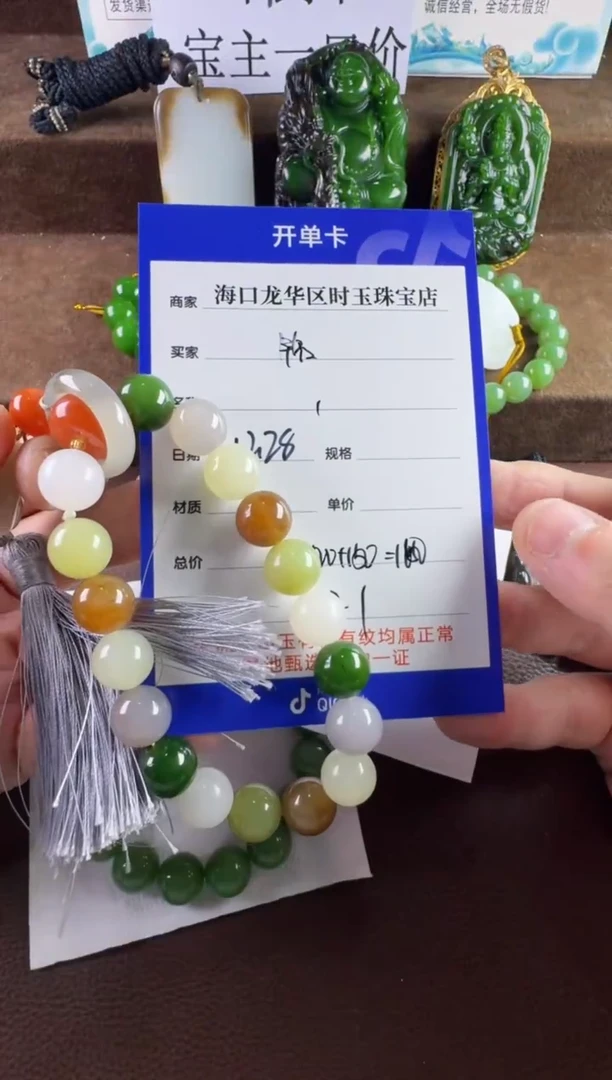 未镶嵌和田玉挂件铭*手串