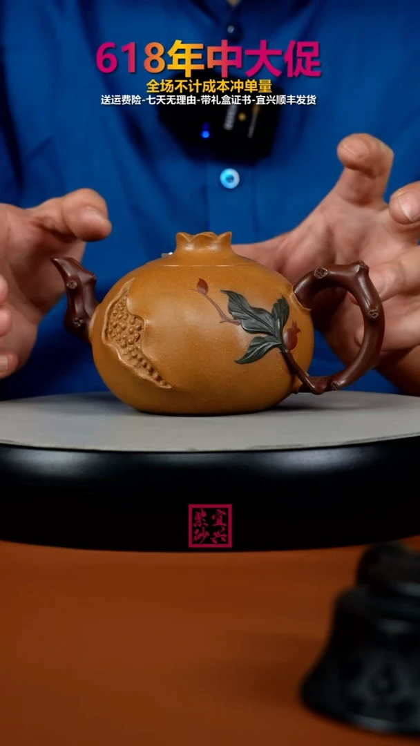 茶壶紫砂蒋静明老段泥仿生石榴350cc