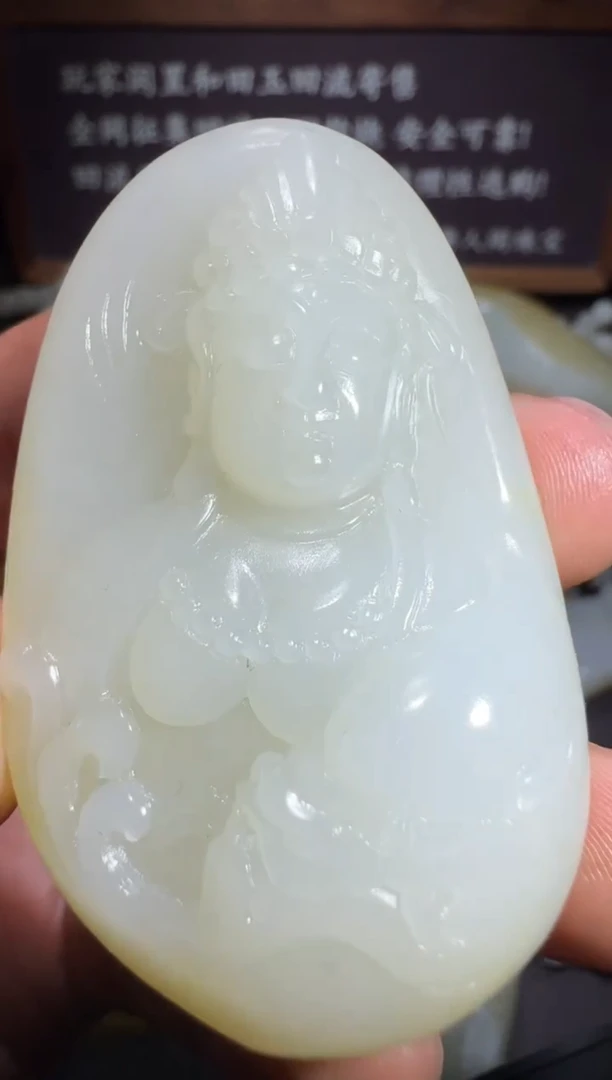 和田玉未镶嵌把件和田玉