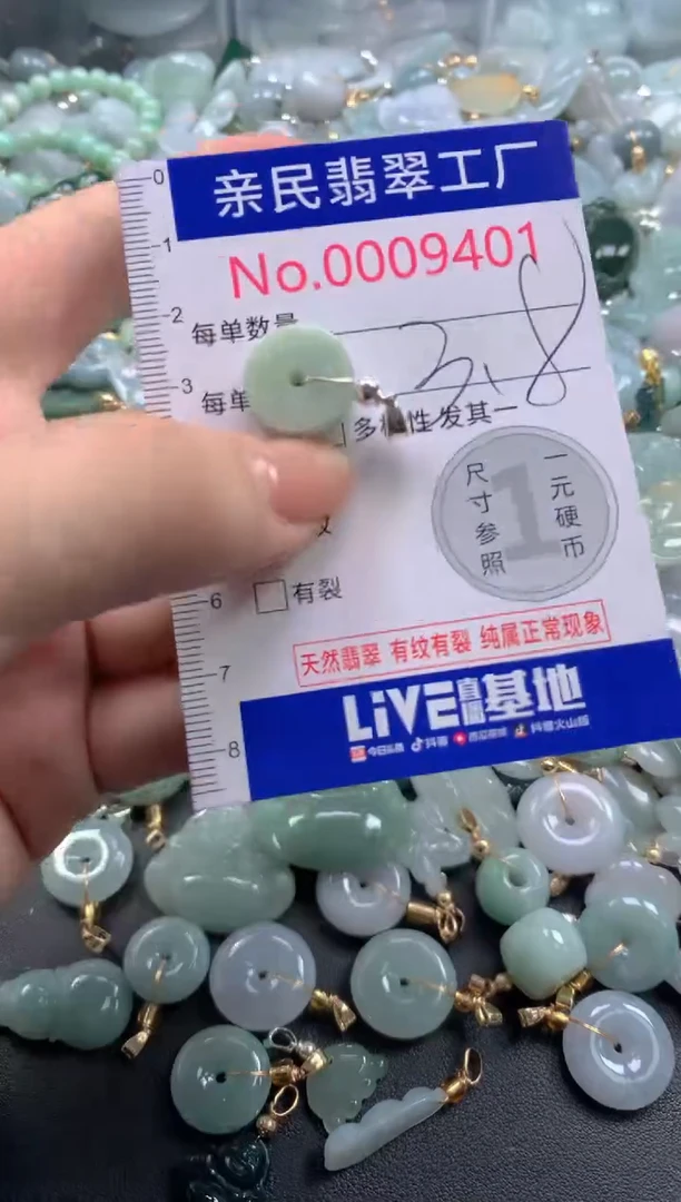 颈饰未镶嵌翡翠9401