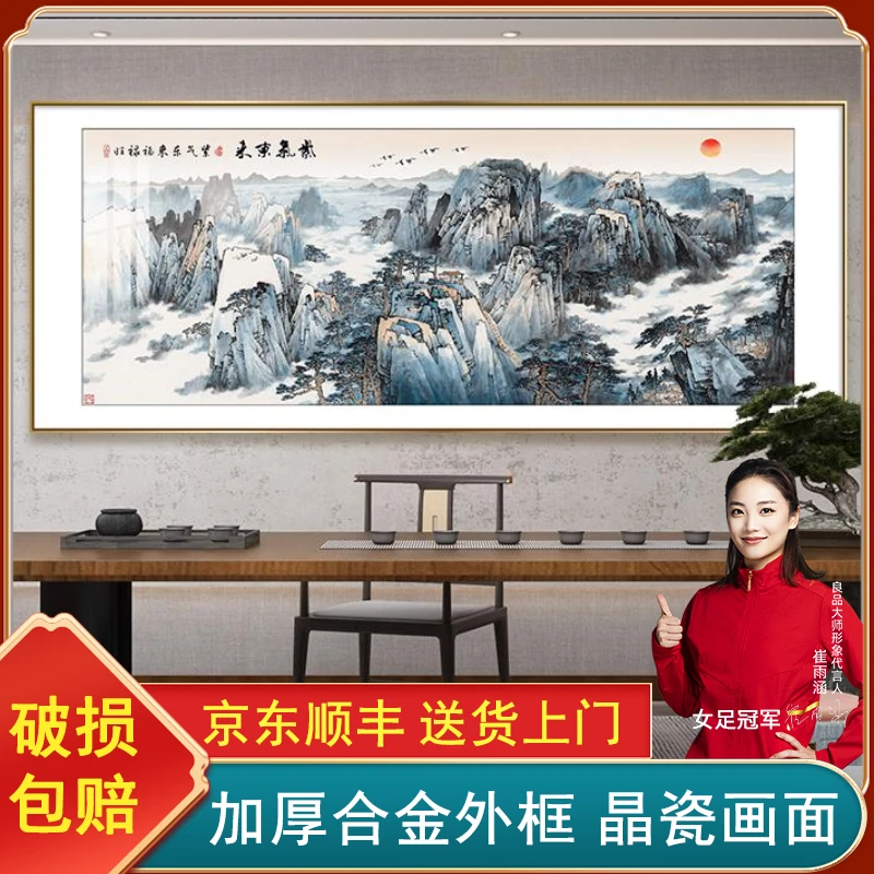 紫气东来靠山图山水画新中式装饰画茶室壁画办公室客厅背景墙挂画