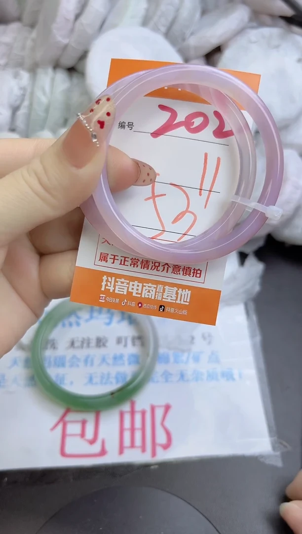 手镯玛瑙/玉髓未镶嵌202