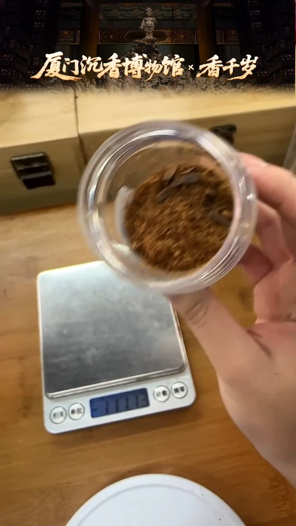 香料文*禾海南莺歌绿奇楠绒5克