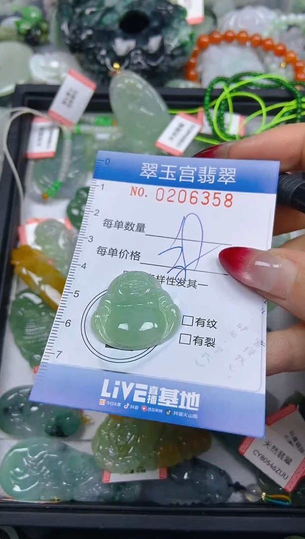颈饰未镶嵌翡翠闪购0206358