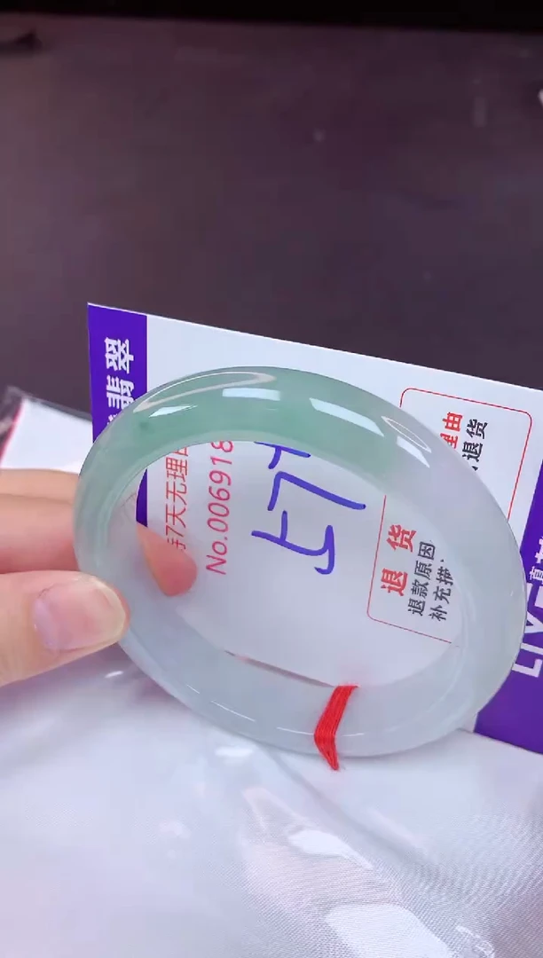 未镶嵌手镯翡翠57（7天无理由退换 ）