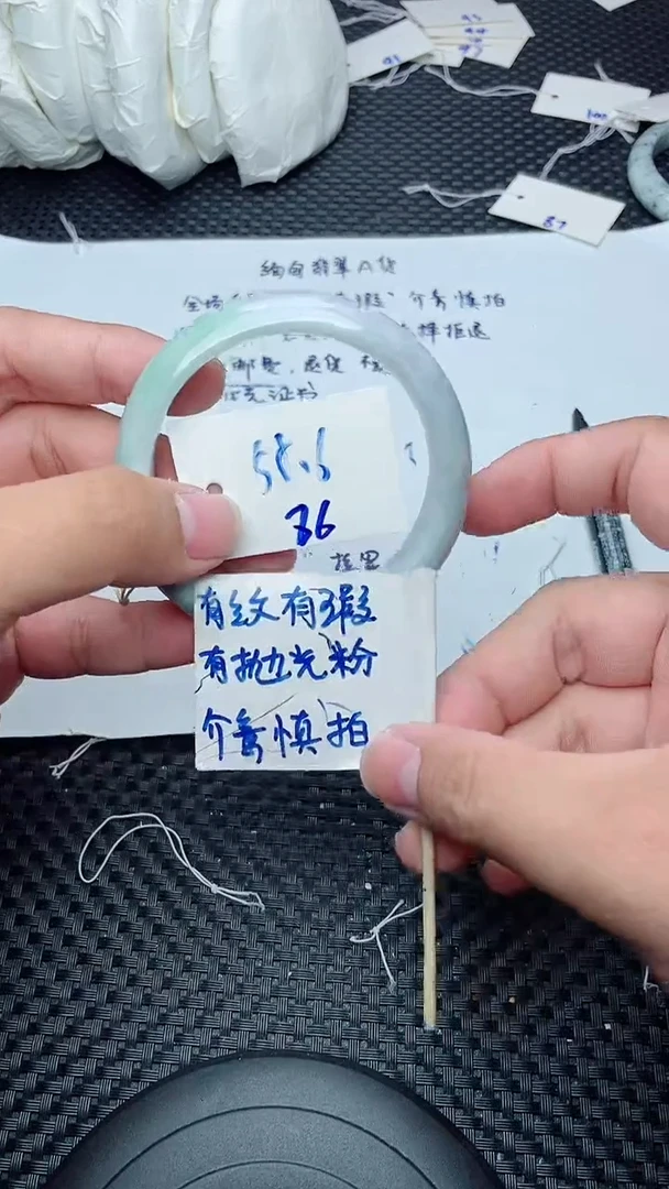 未镶嵌手镯翡翠86