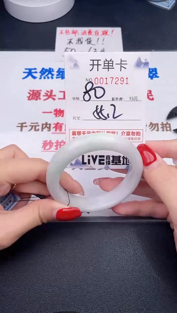 未镶嵌手镯翡翠91
