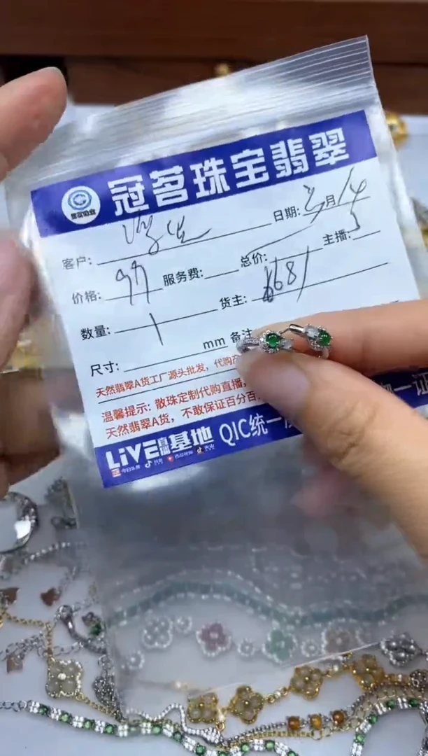 【闪购商品】翡翠银S925镶嵌手饰翡翠 国 标 银 耳包