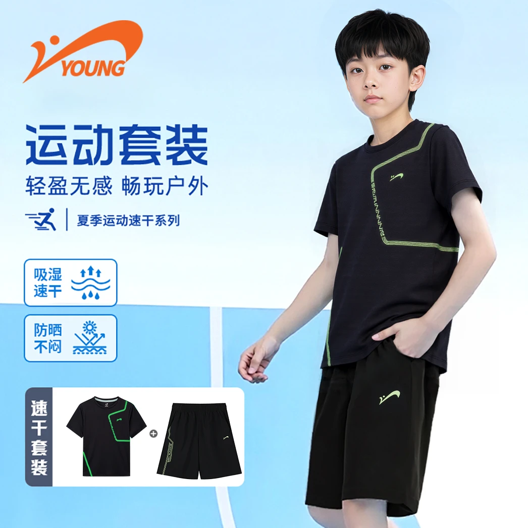 贵人鸟中大童夜光运动套装夏季薄款透气速干童装两件套男女童穿搭