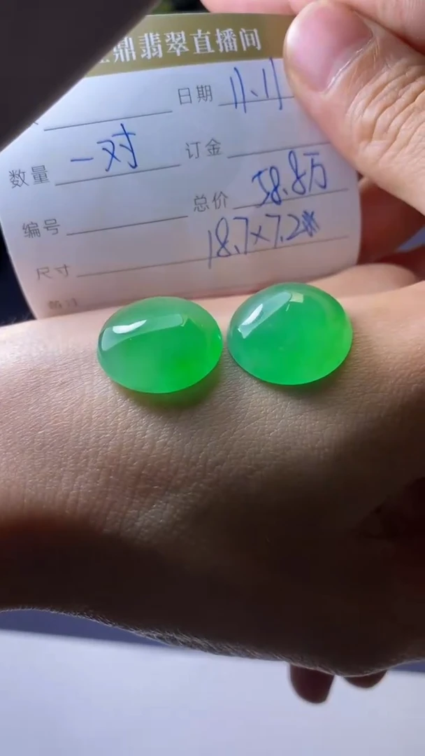 未镶嵌定制翡翠蛋面