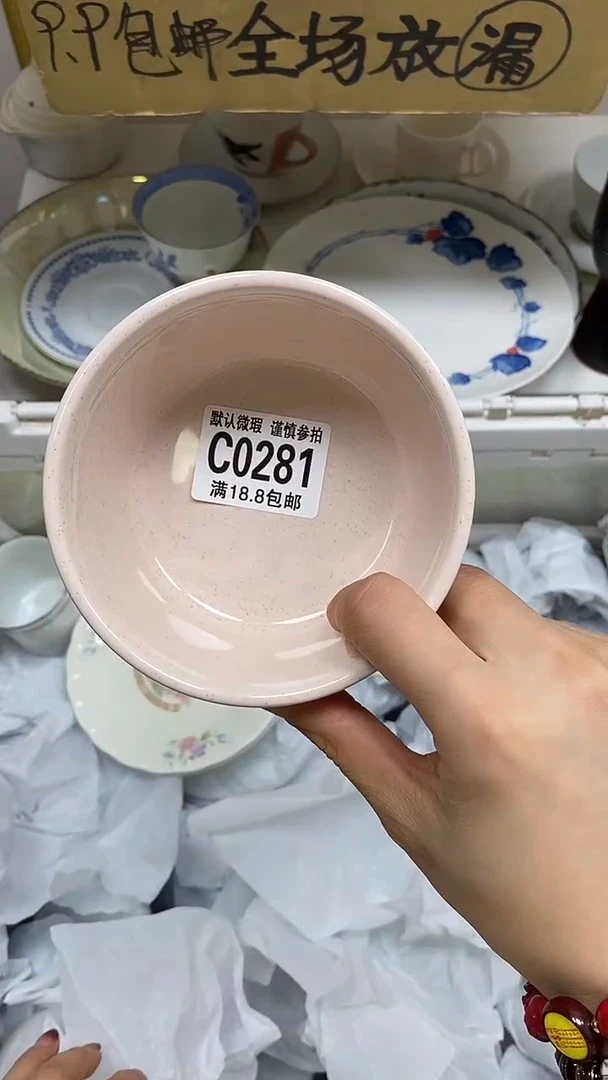 【闪购商品】其他【特价瓷片】默认微瑕