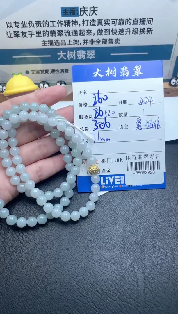 颈饰未镶嵌翡翠珠串多人-85092928