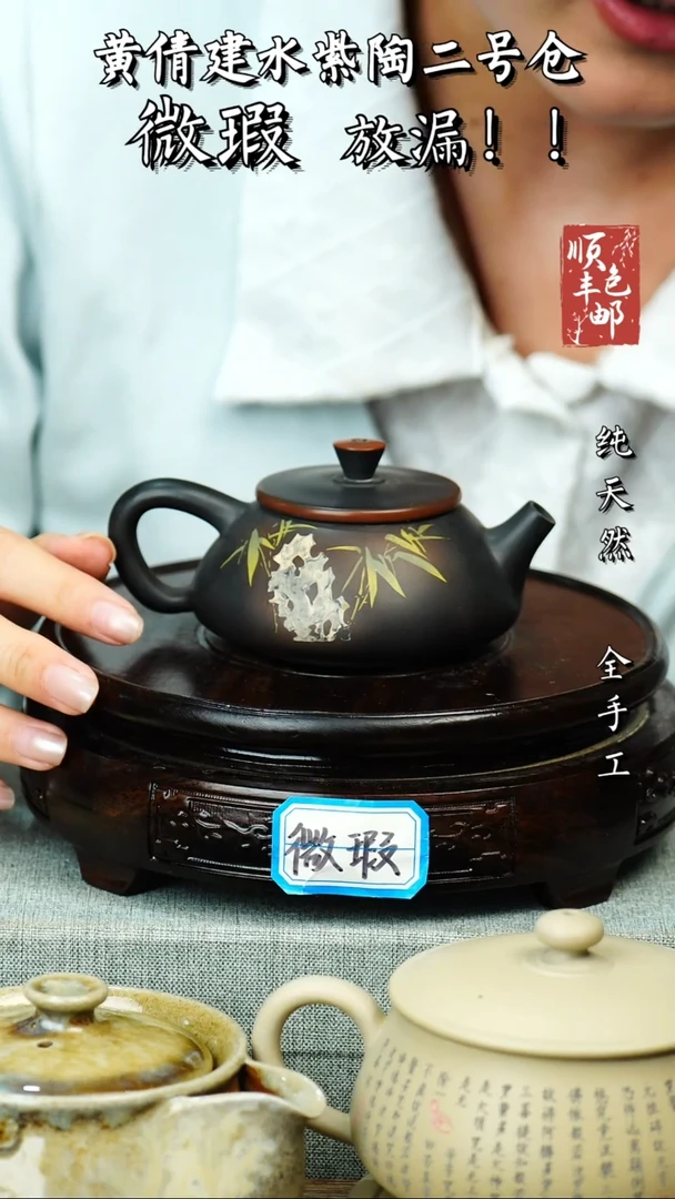 壶黄倩建水紫陶微瑕304
