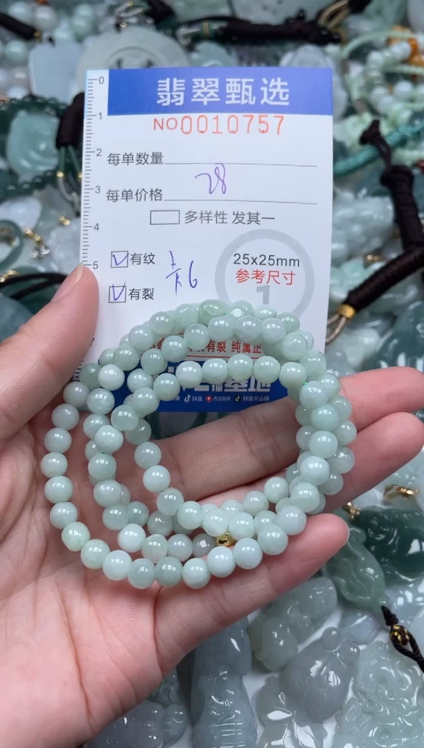 颈饰未镶嵌翡翠10757