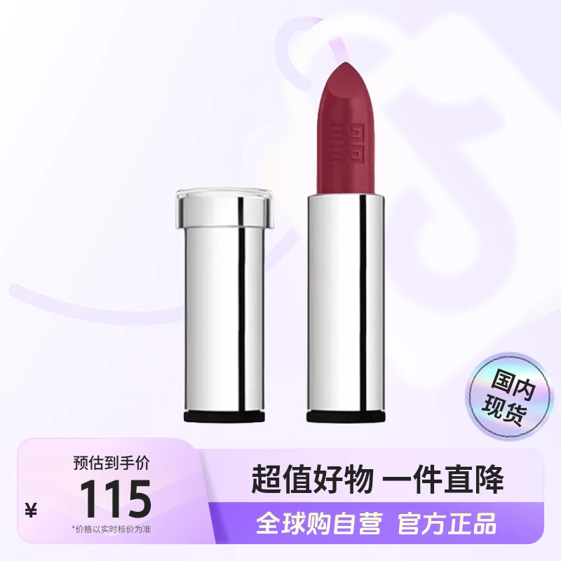 【效期至25年4月】 纪梵希正品高定禁忌唇膏N334（替换装）杨梅色【h】