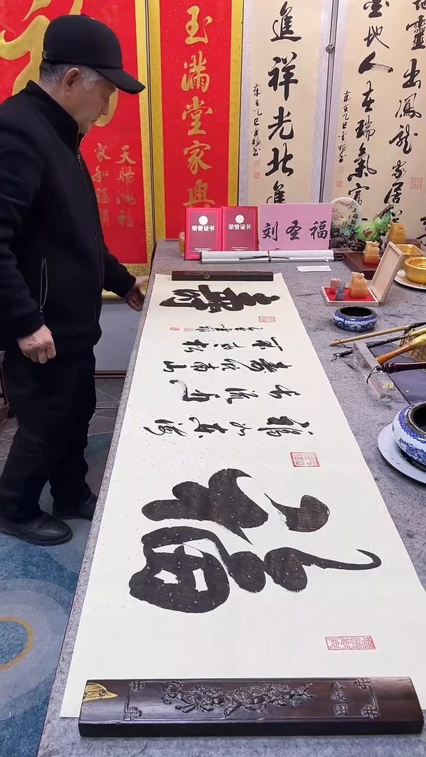 书法  福 寿
