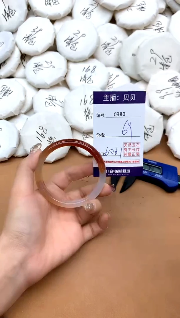 手镯玛瑙/玉髓未镶嵌380