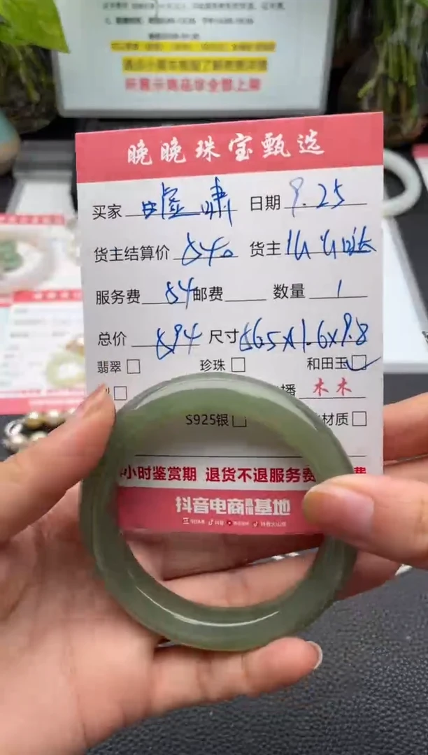 未镶嵌手镯和田玉虎**岗手镯