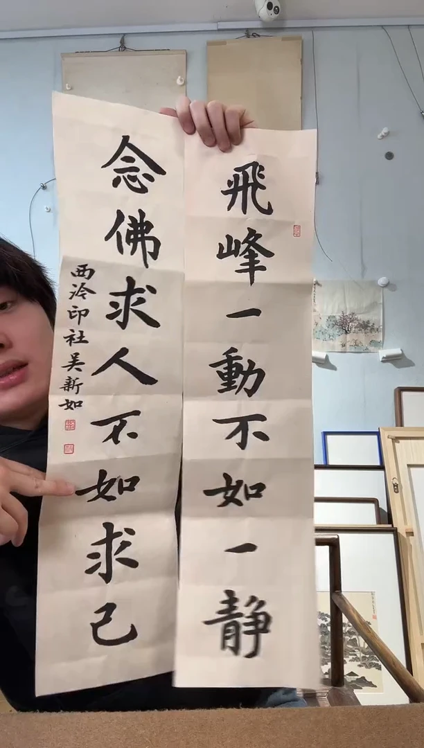 书法小 楷 王 吴老师 对联 一动不如一静