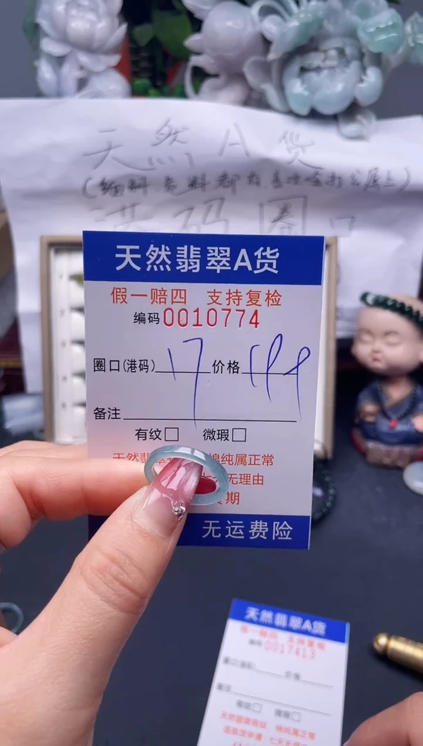 【闪购商品】翡翠戒指未镶嵌17*10774--
