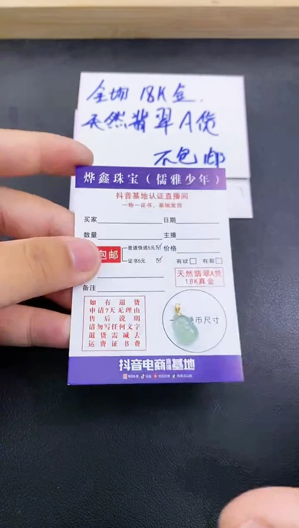 颈饰18K金镶嵌翡翠天然翡翠A货赠皮绳