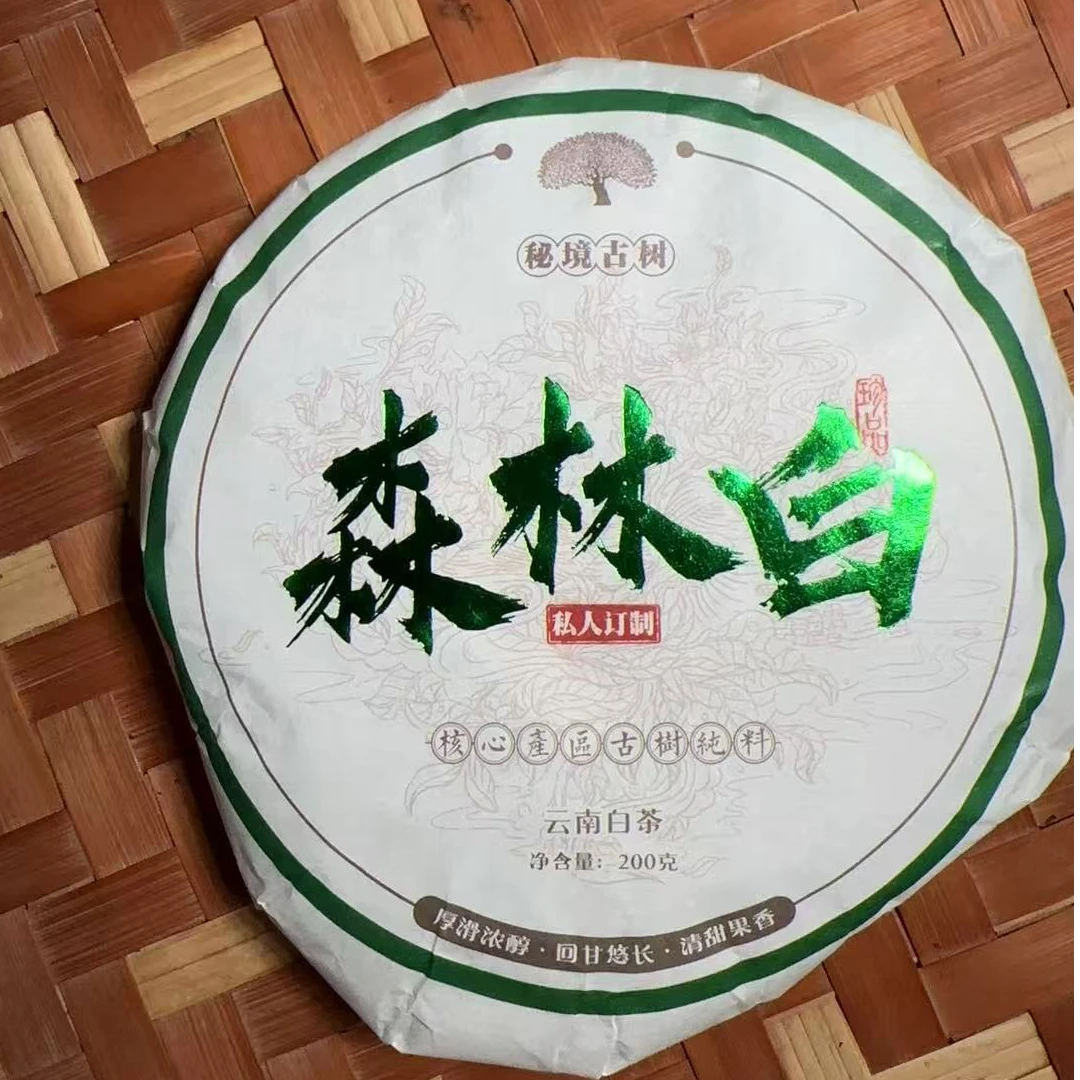 MK965号 2025年{春}森林白秘境古树普洱白茶饼200g6-24日