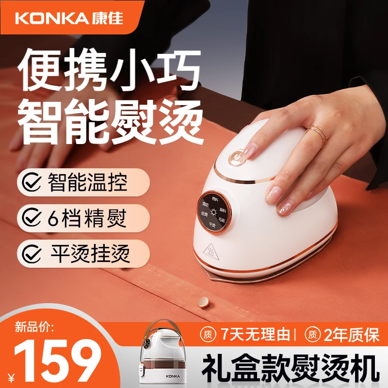 康佳小海豚熨烫机mini礼盒版家用小型大功率手持式熨衣服快速预热