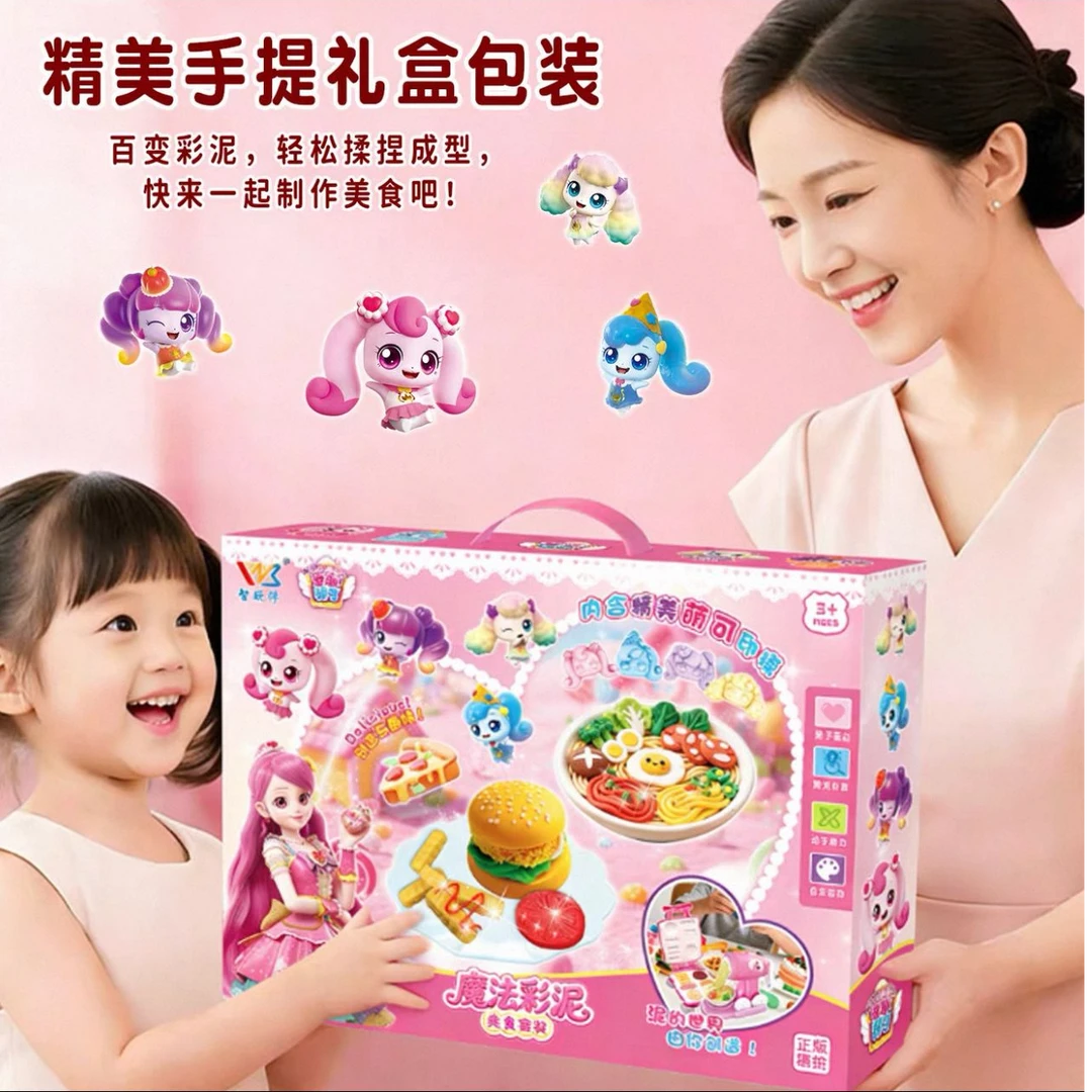 奇妙萌可魔法彩泥/魔法彩沙/粘土