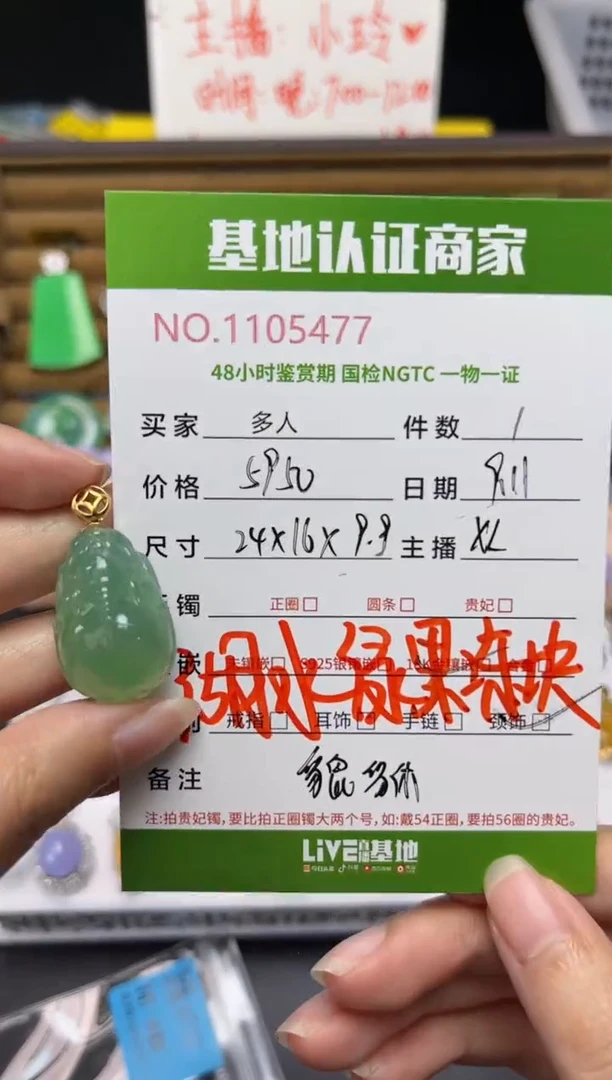 吊坠(不含链)18K金镶嵌翡翠多人