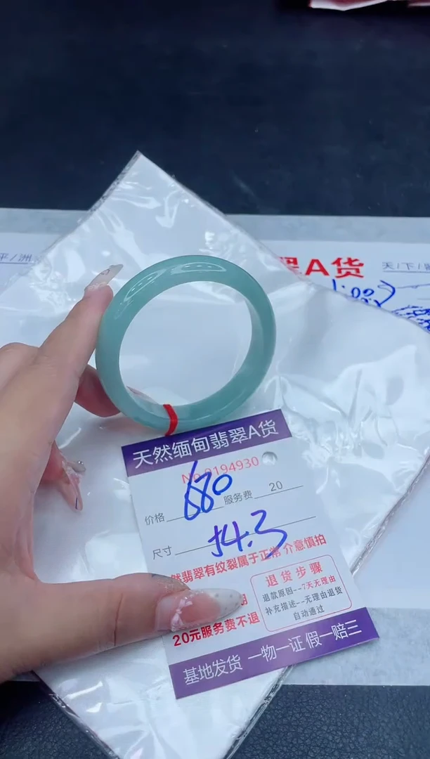 未镶嵌手镯翡翠680.00