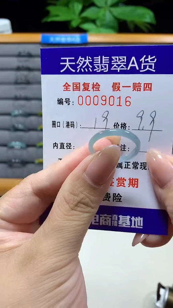 未镶嵌戒指翡翠9016天然翡翠A货