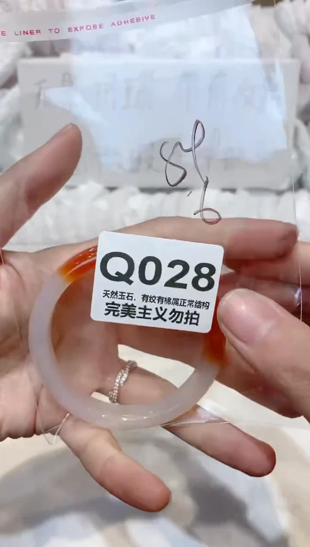 手镯玛瑙/玉髓未镶嵌54