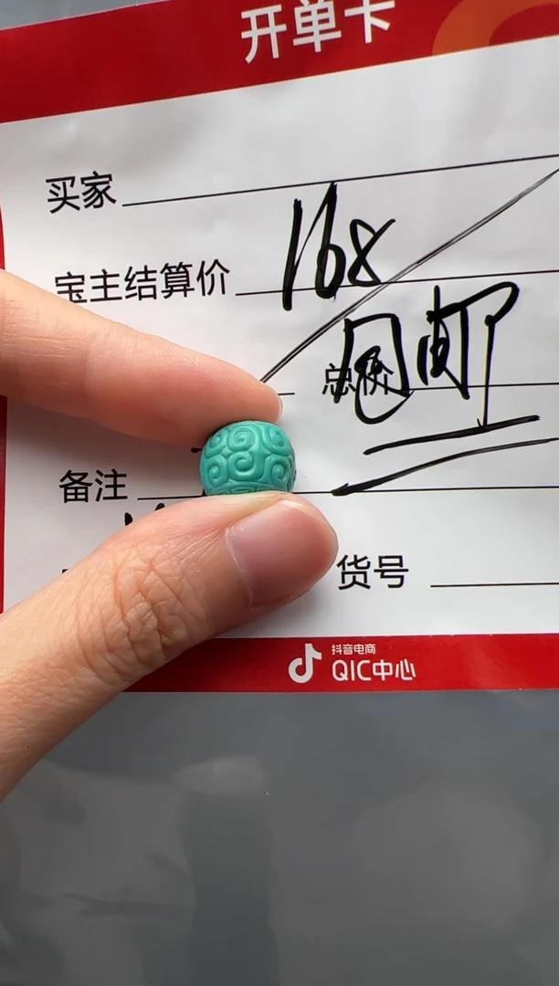 绿松石未镶嵌配饰配饰海***～配饰配饰