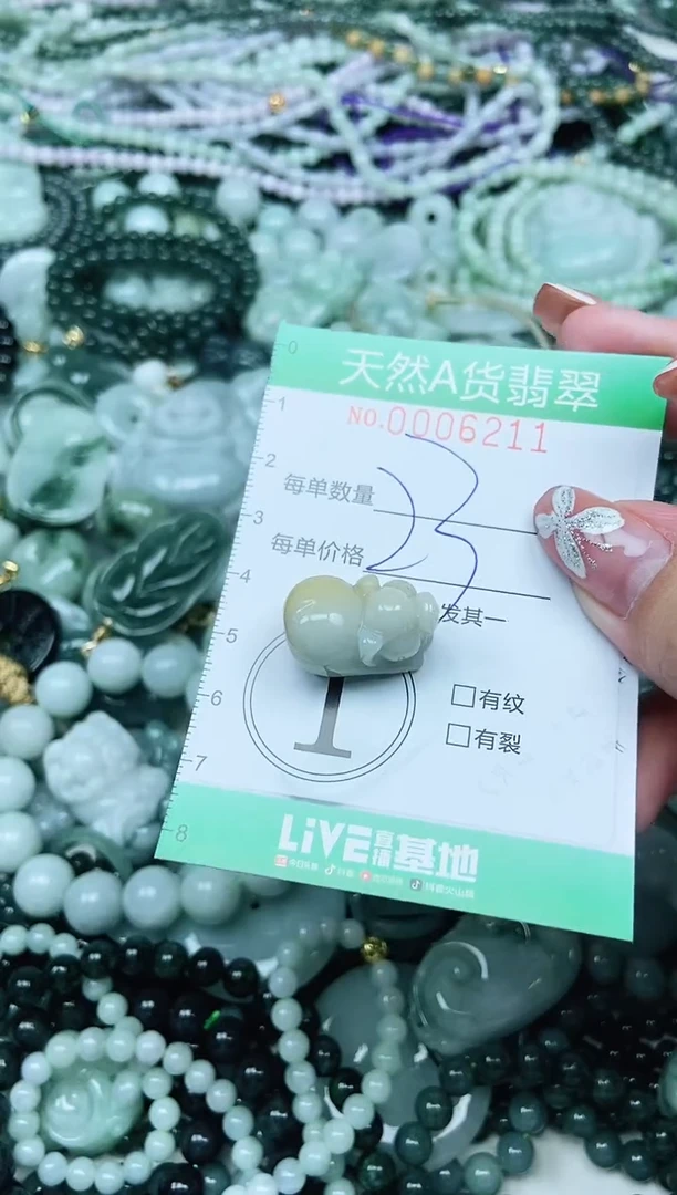 颈饰未镶嵌翡翠翡翠