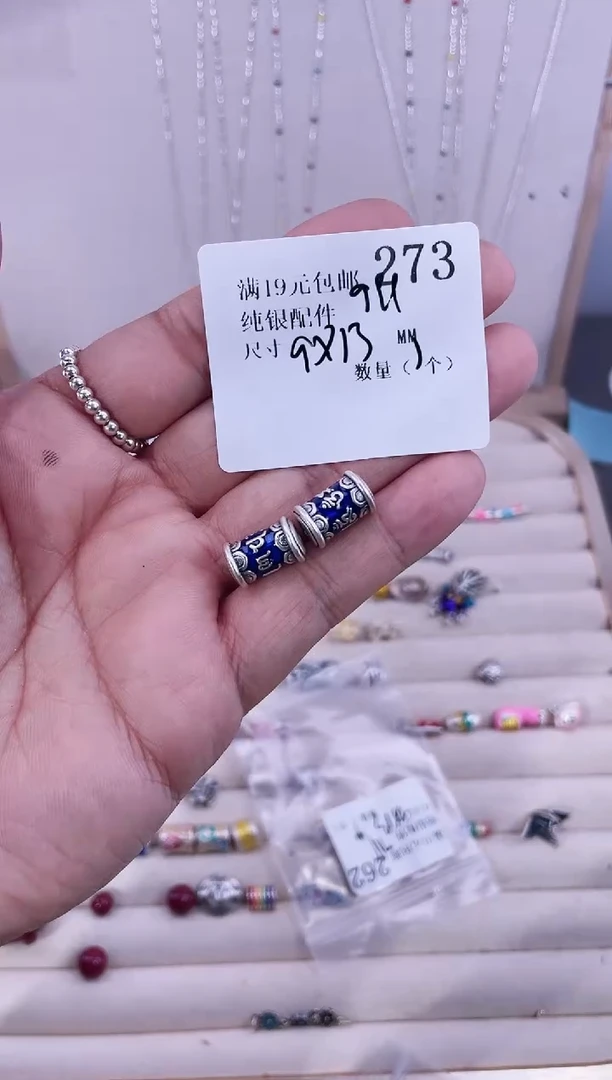 无足银纯银配件273