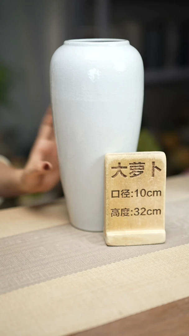 花器大萝卜冰裂白瑕疵