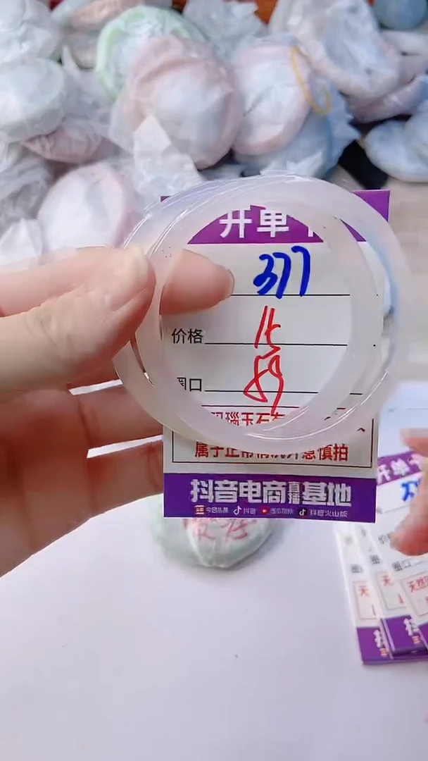 手镯玛瑙/玉髓未镶嵌377