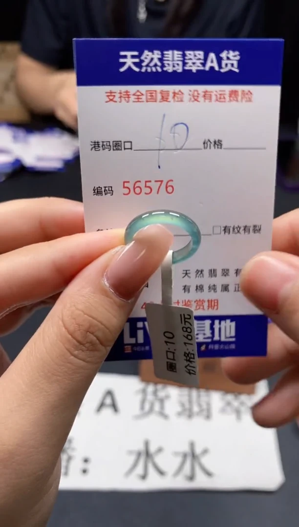未镶嵌戒指翡翠天然A货翡翠6576