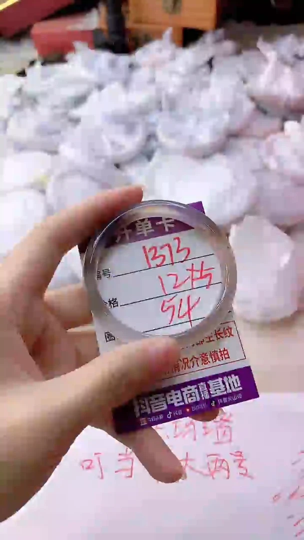 手镯玛瑙/玉髓未镶嵌1373