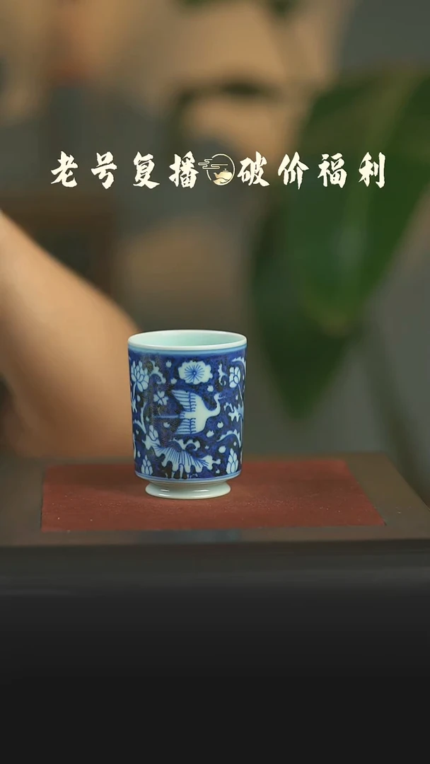 瓷片至贤堂一路连科直口杯