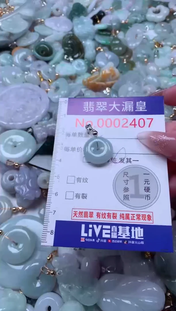 吊坠(不含链)未镶嵌翡翠2407